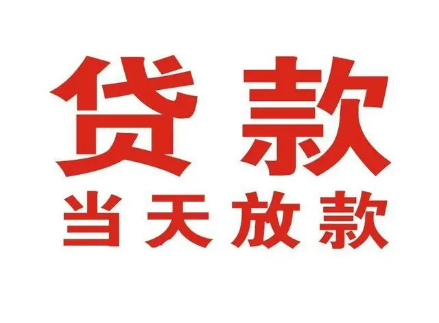 宁洱个人借贷|宁洱24小时个人借款|宁洱私人资金渠道